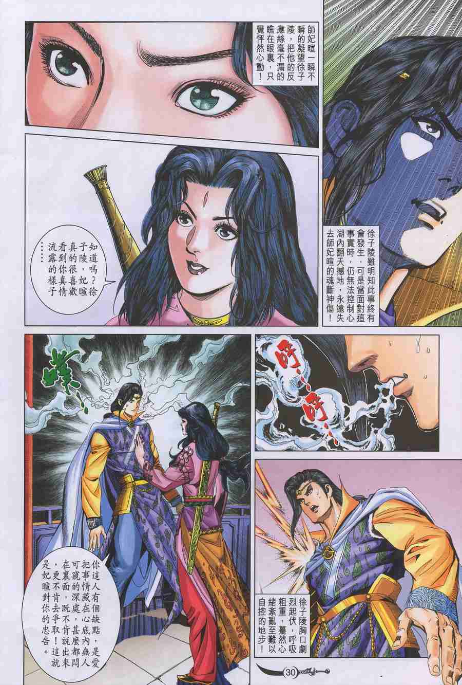 第 30 页