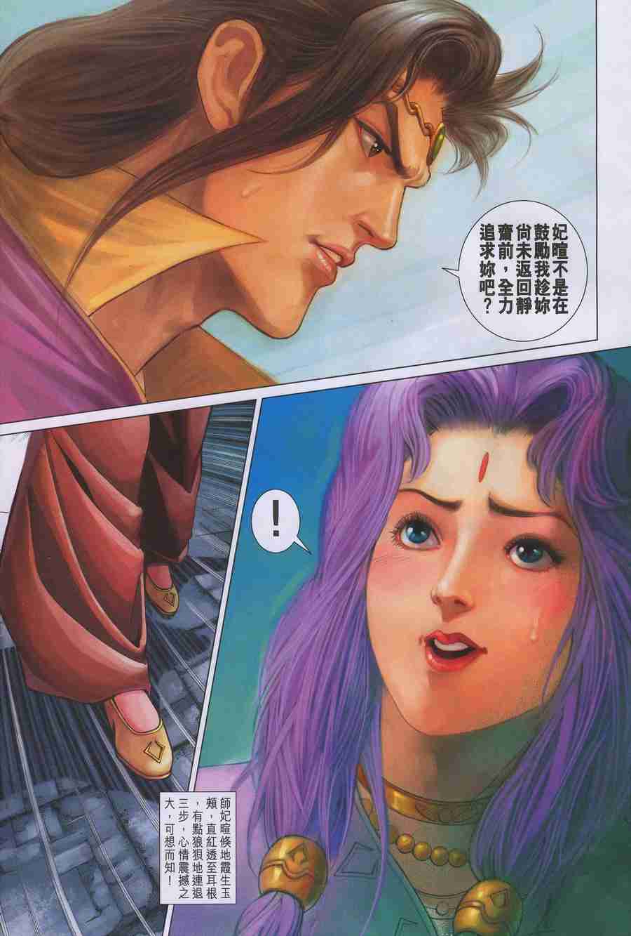第 31 页