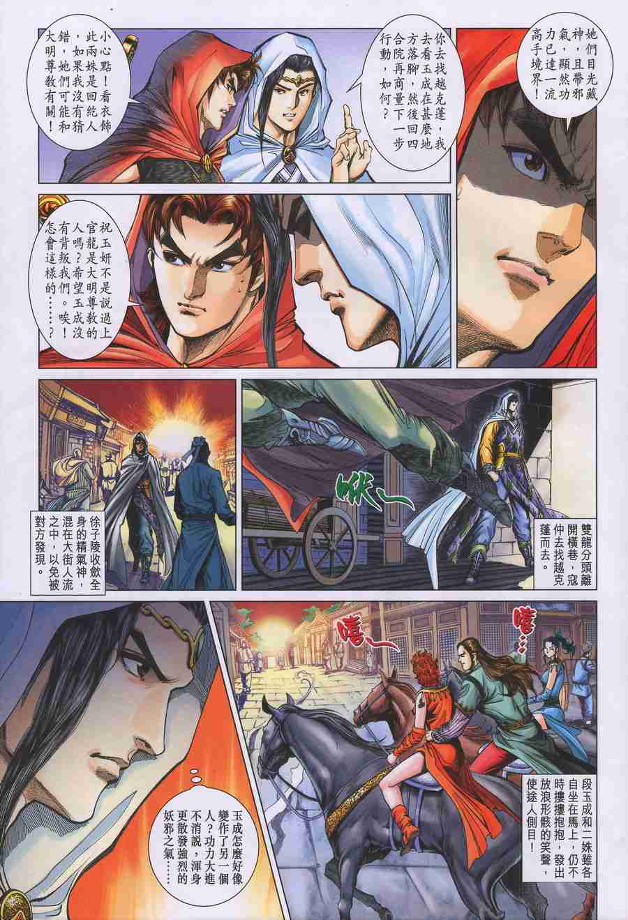 第 5 页