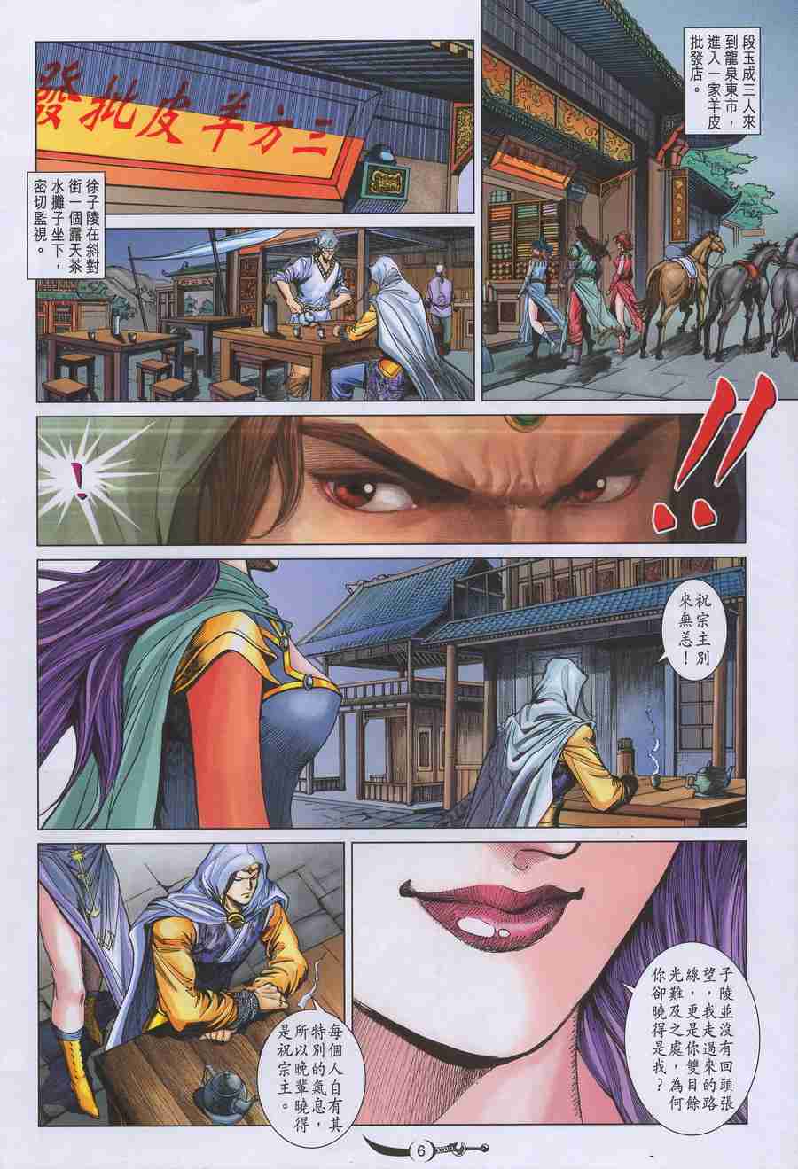 第 6 页