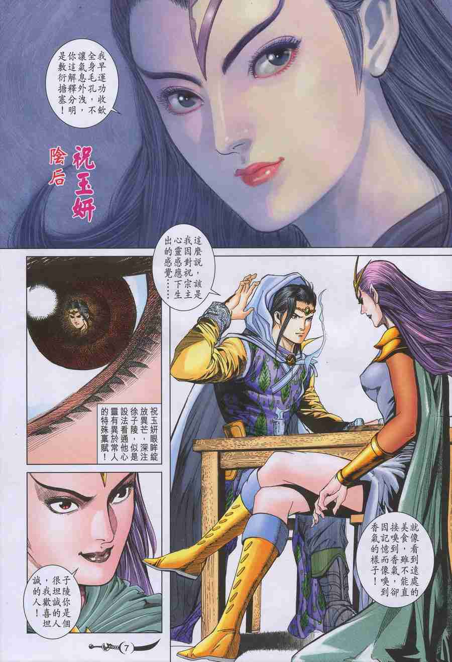 第 7 页