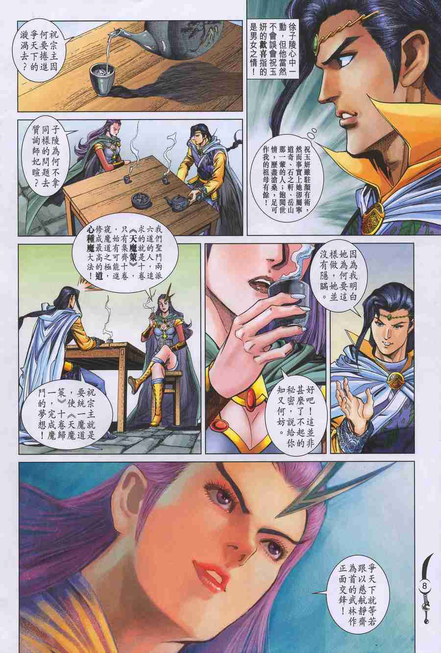 第 8 页