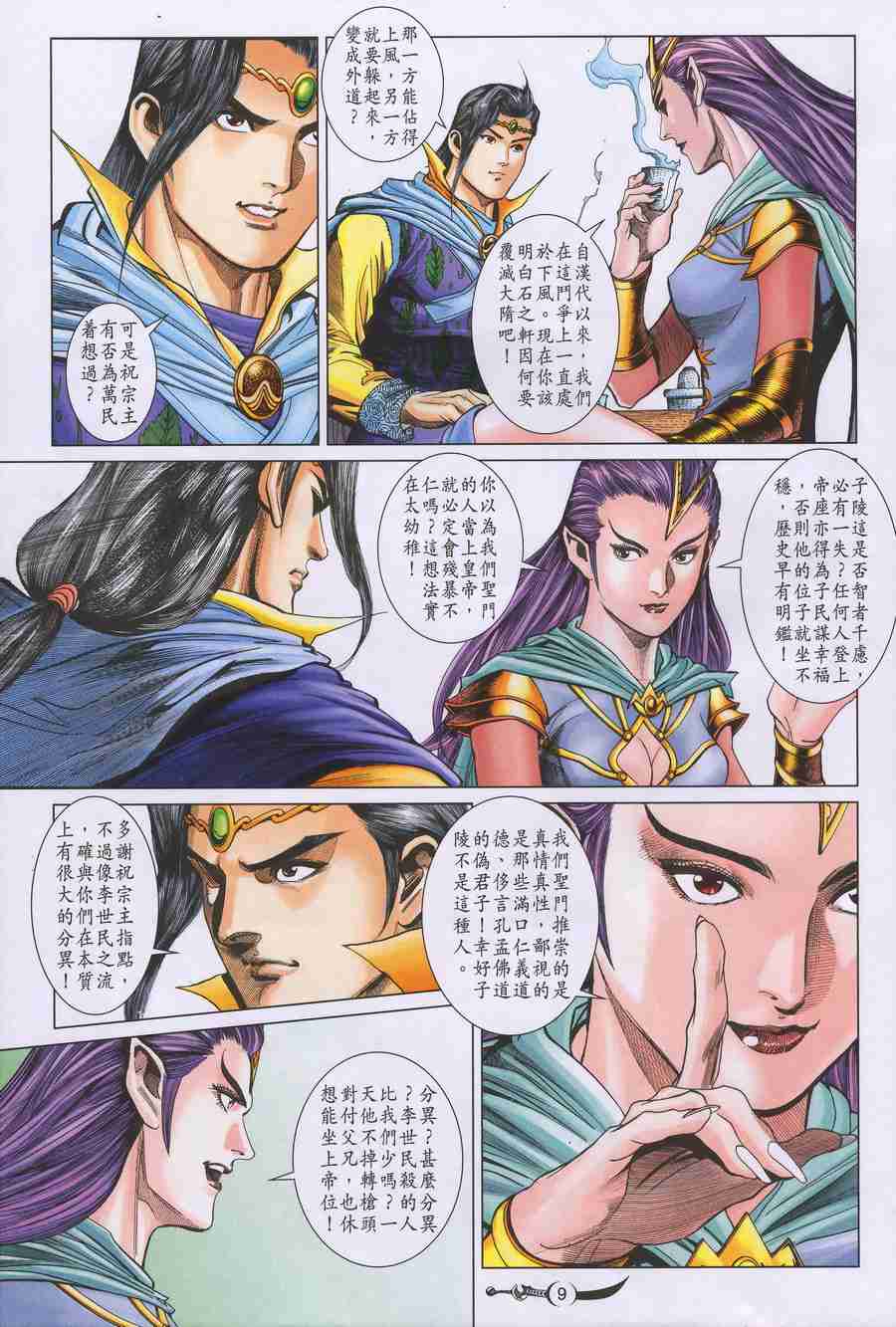 第 9 页