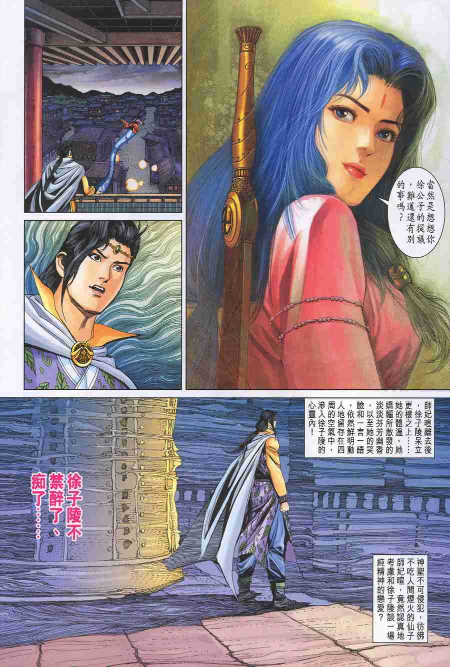 第 10 页
