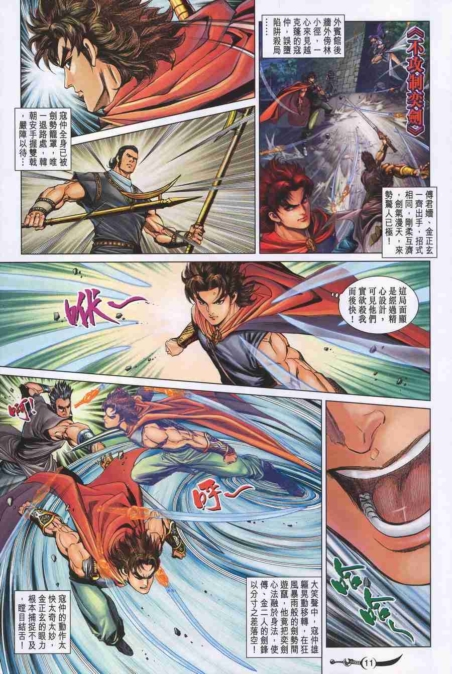 第 11 页