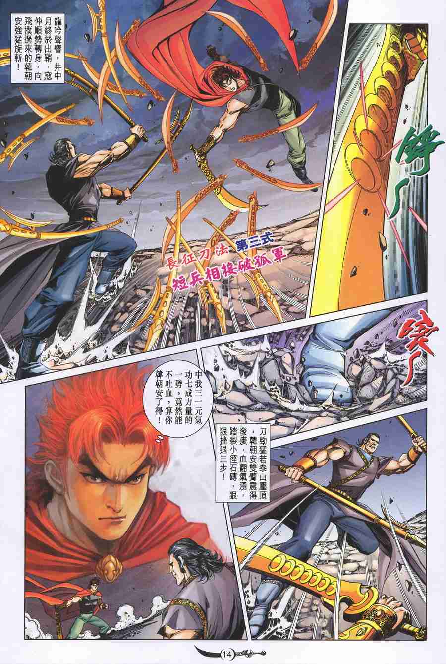 第 14 页