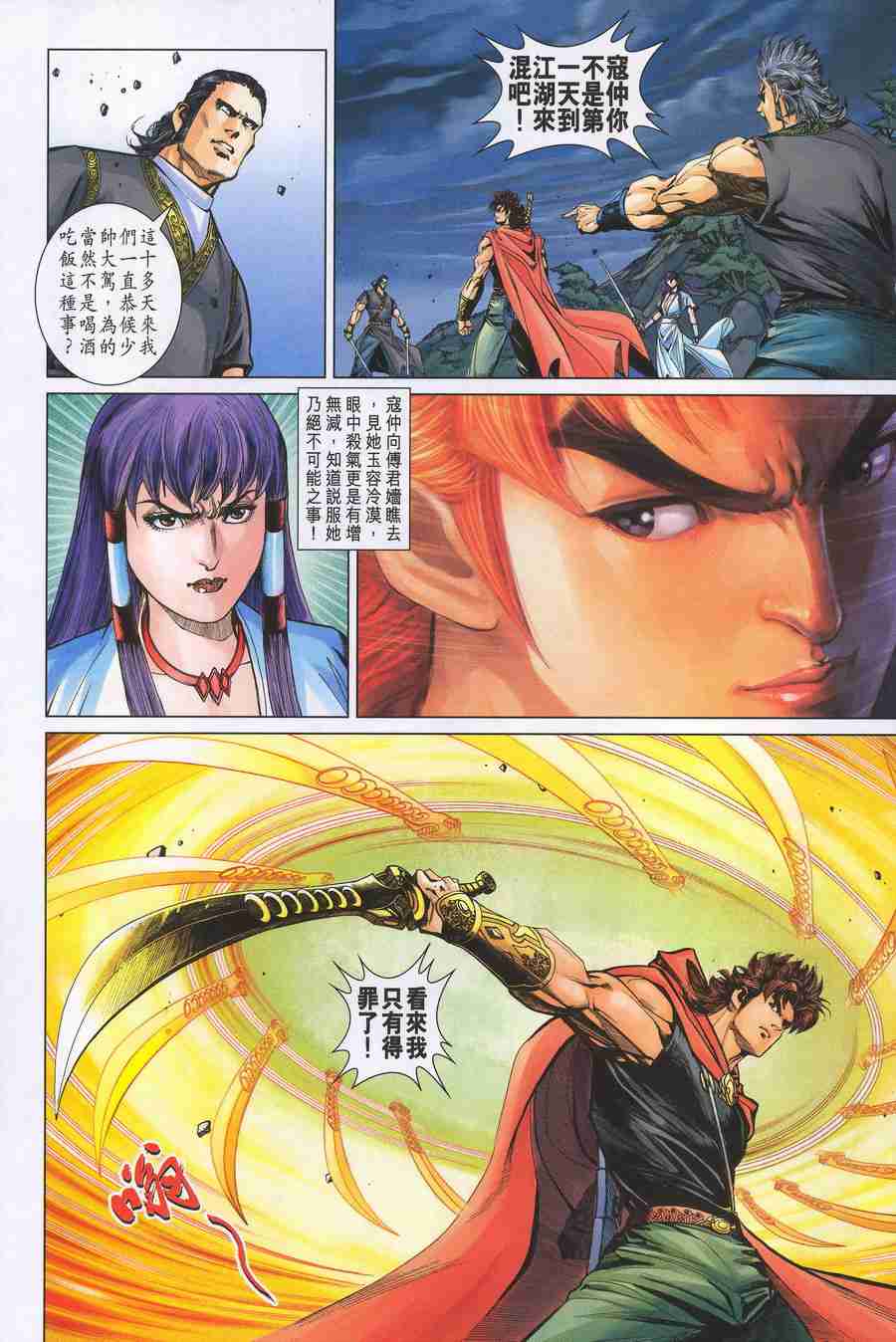 第 16 页