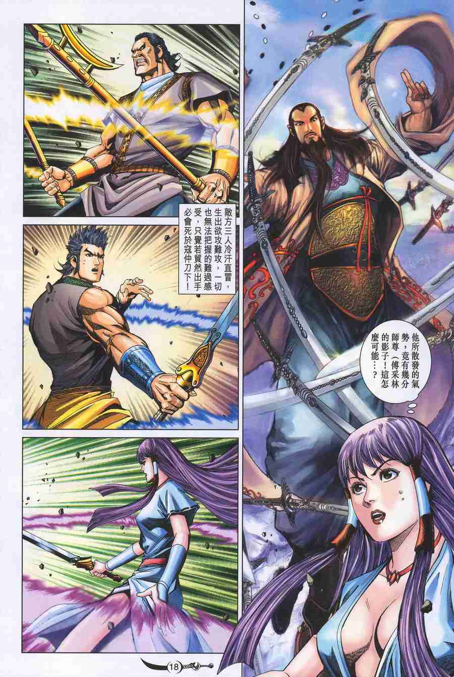第 18 页