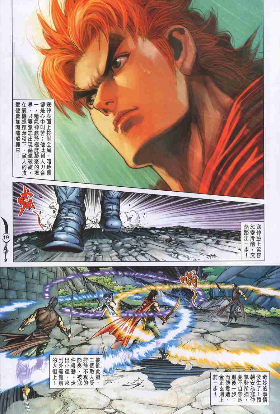 第 19 页
