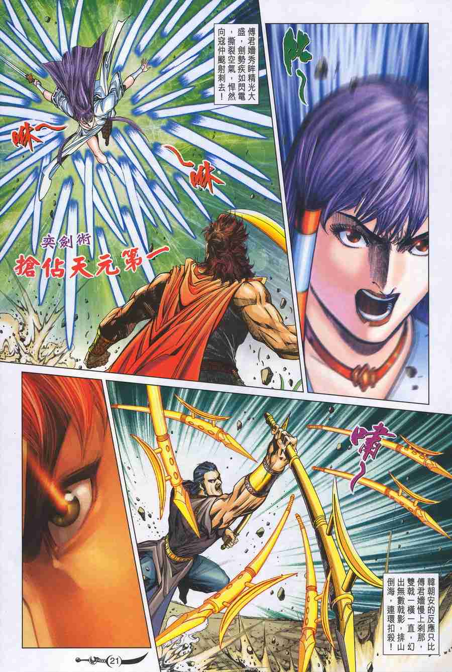 第 21 页