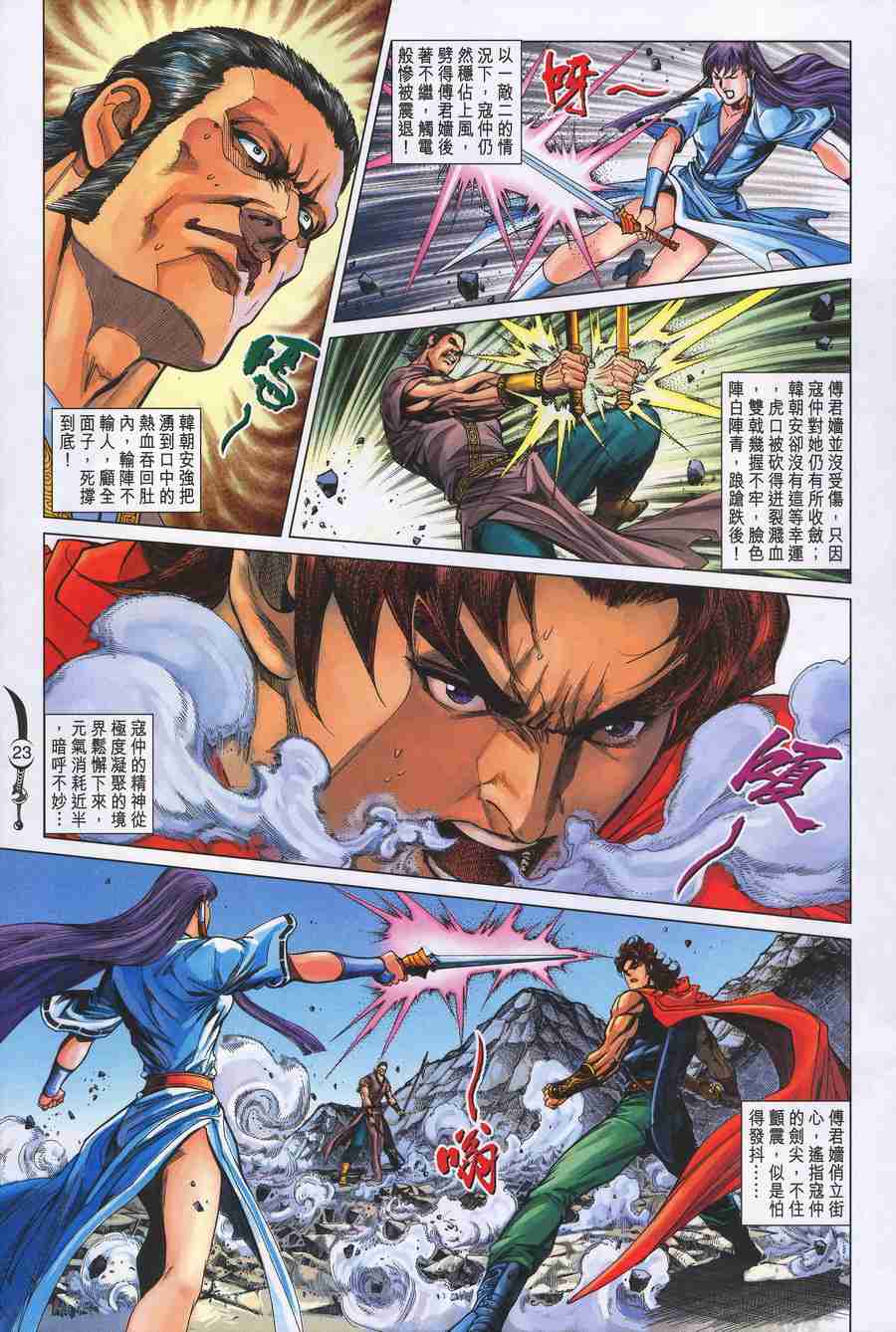 第 23 页