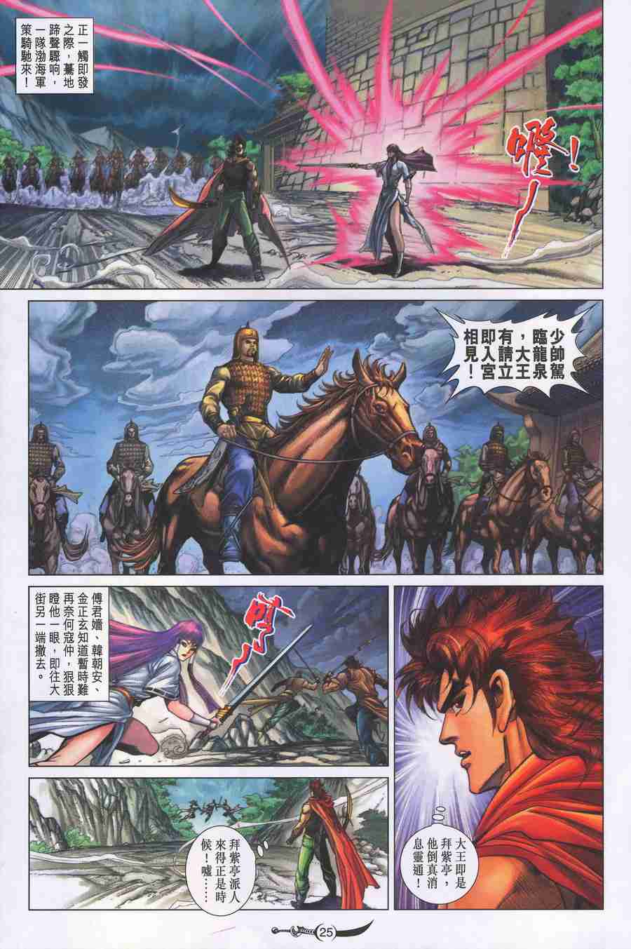 第 25 页