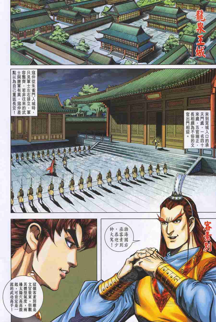 第 26 页