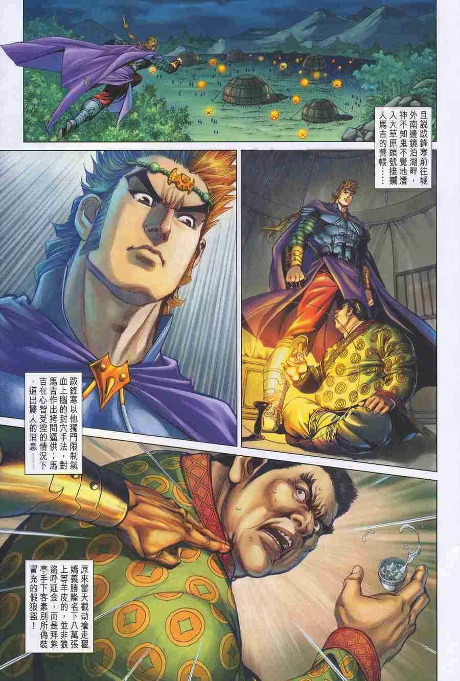 第 29 页