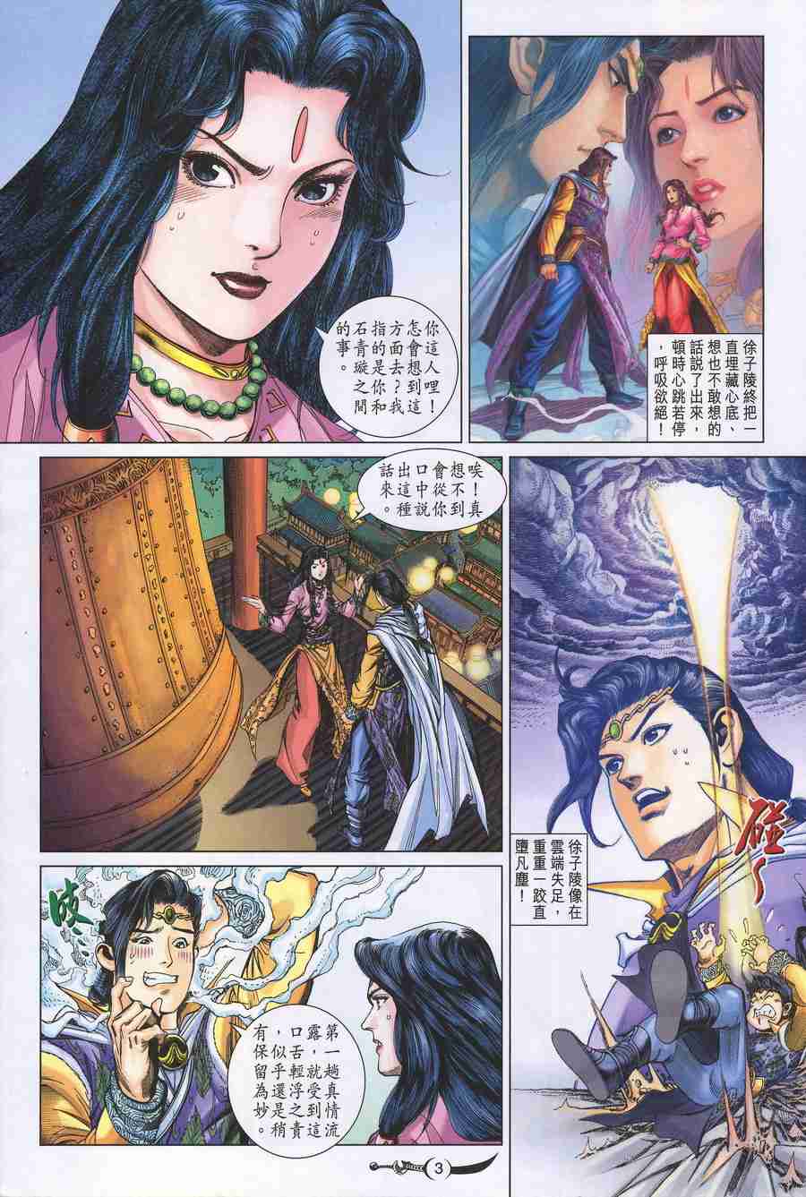第 3 页
