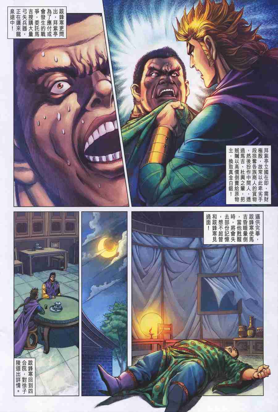 第 30 页