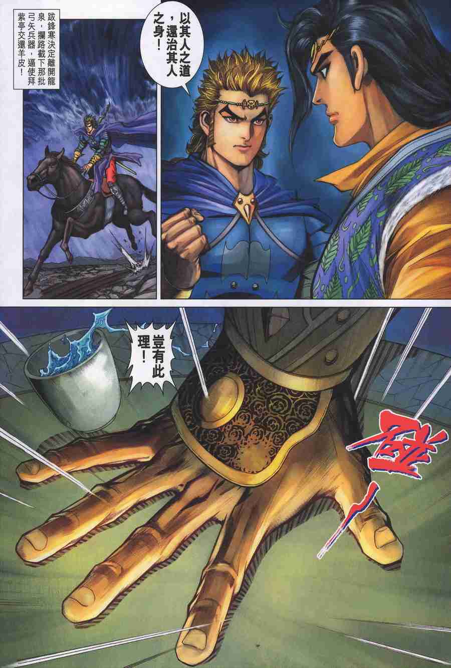 第 31 页