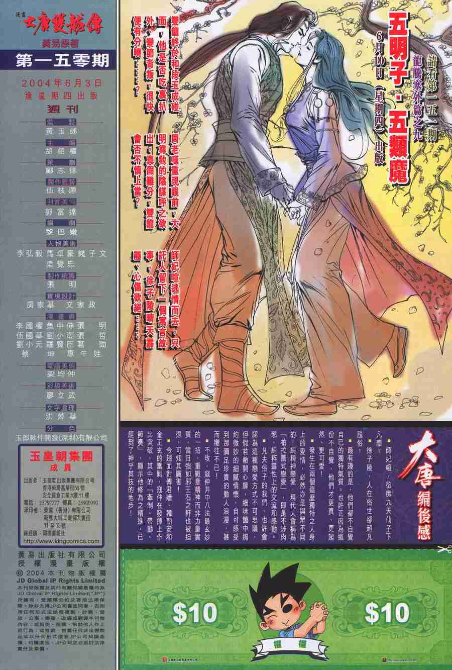 第 33 页