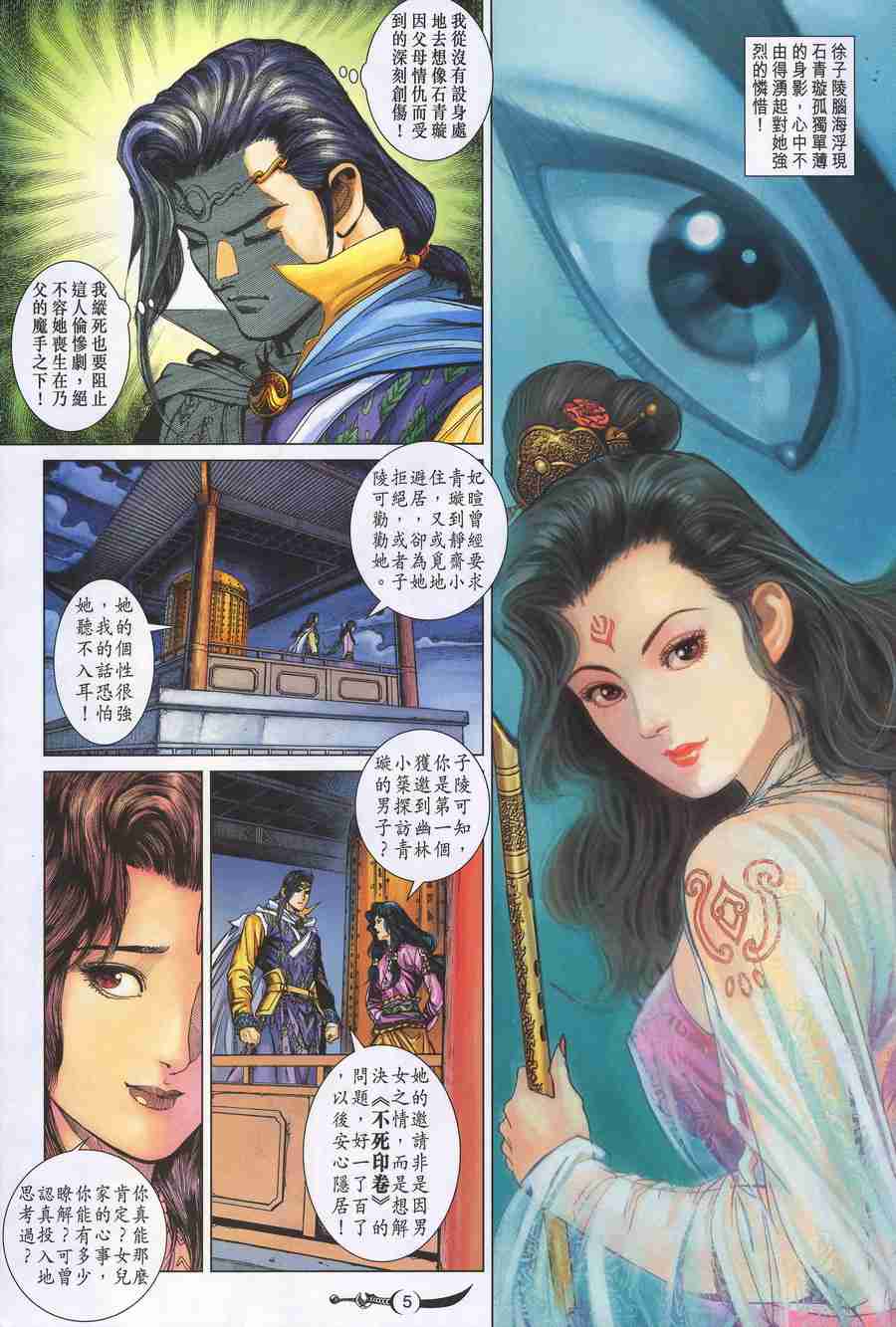 第 5 页