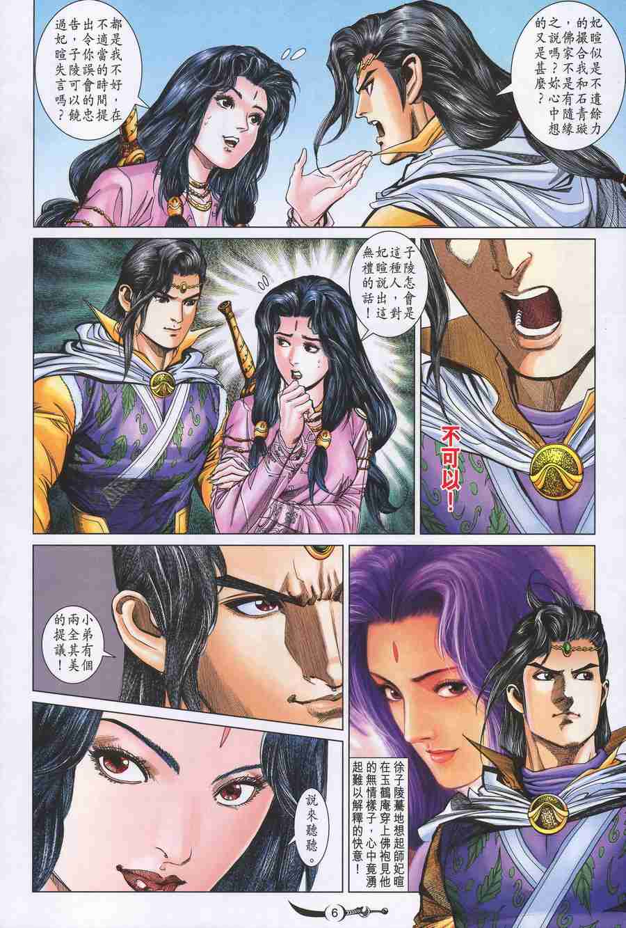 第 6 页
