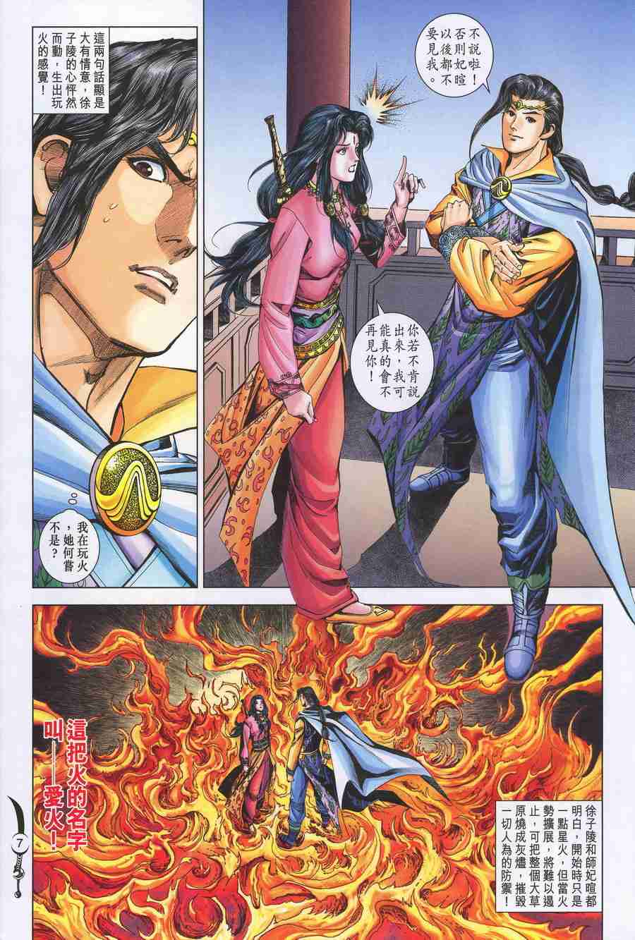 第 7 页