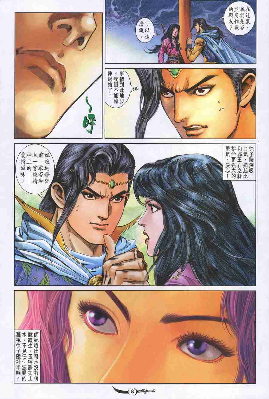 第 8 页