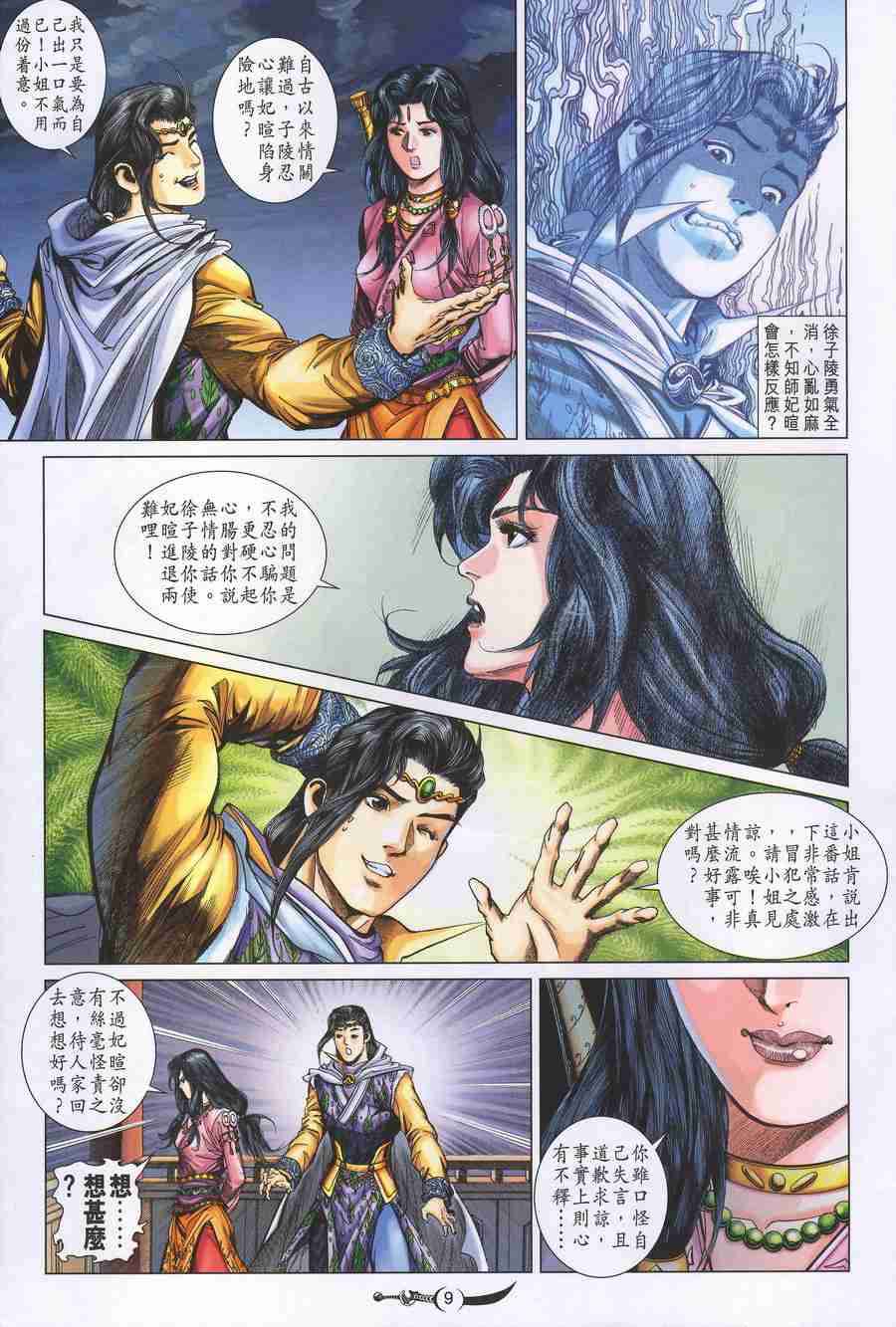 第 9 页