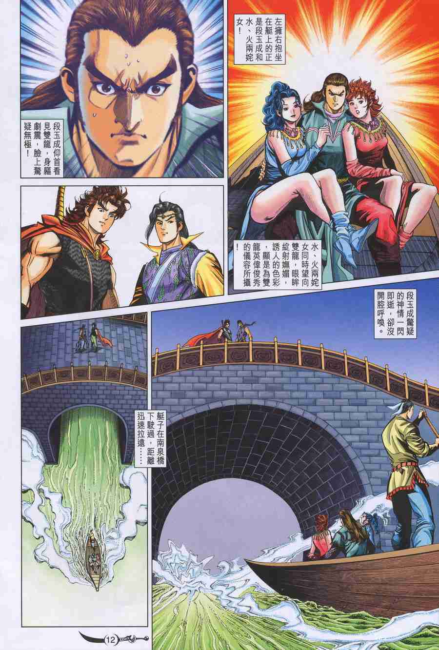 第 11 页