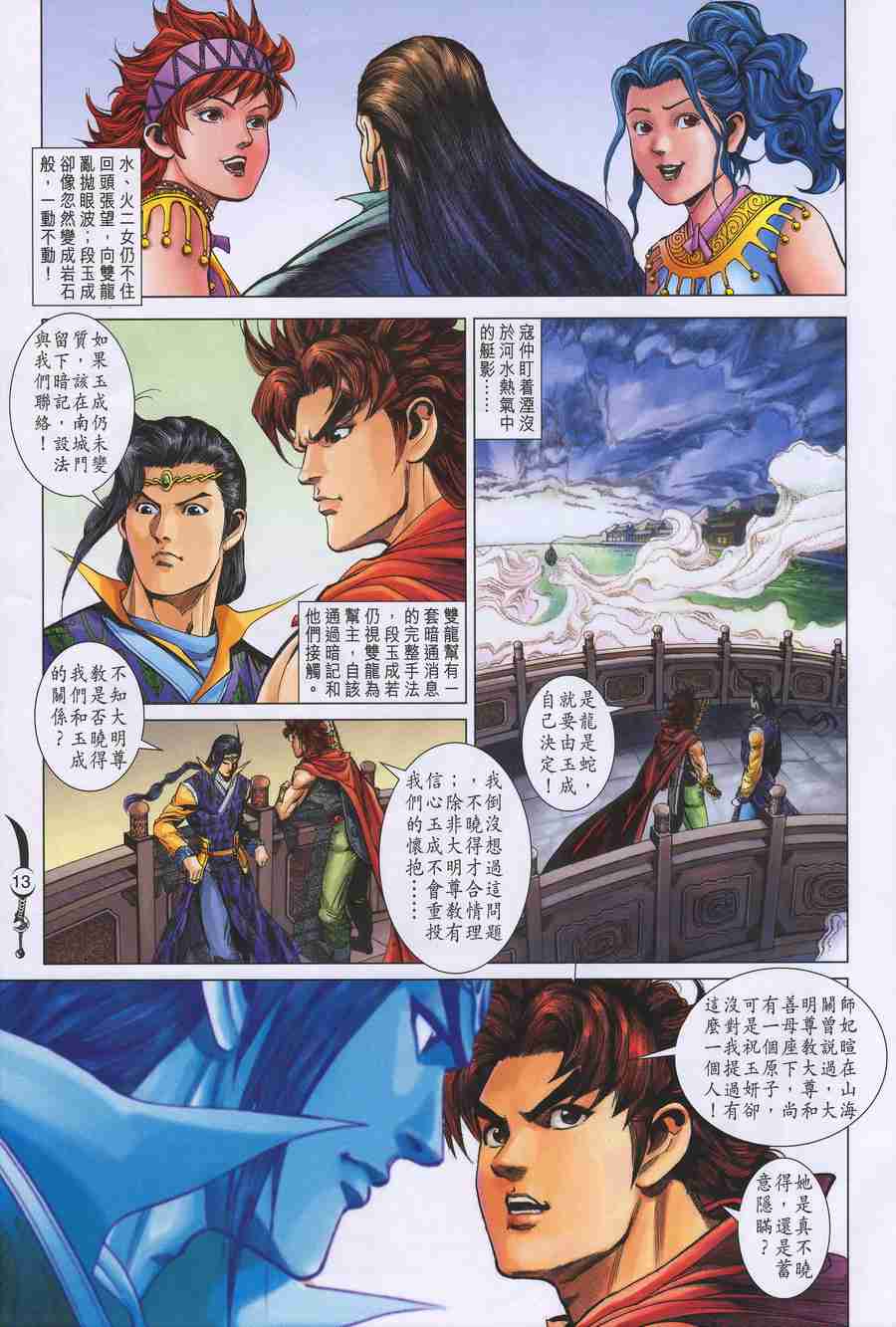 第 12 页