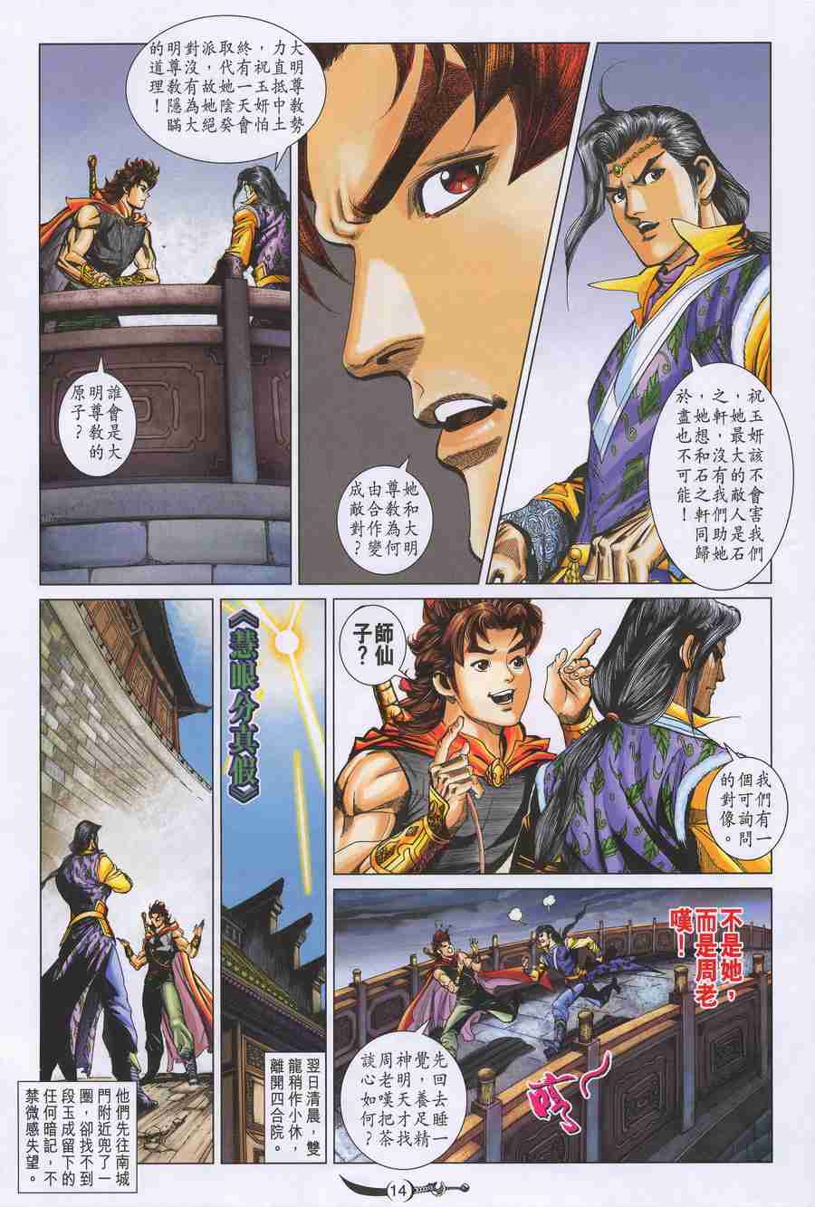 第 13 页