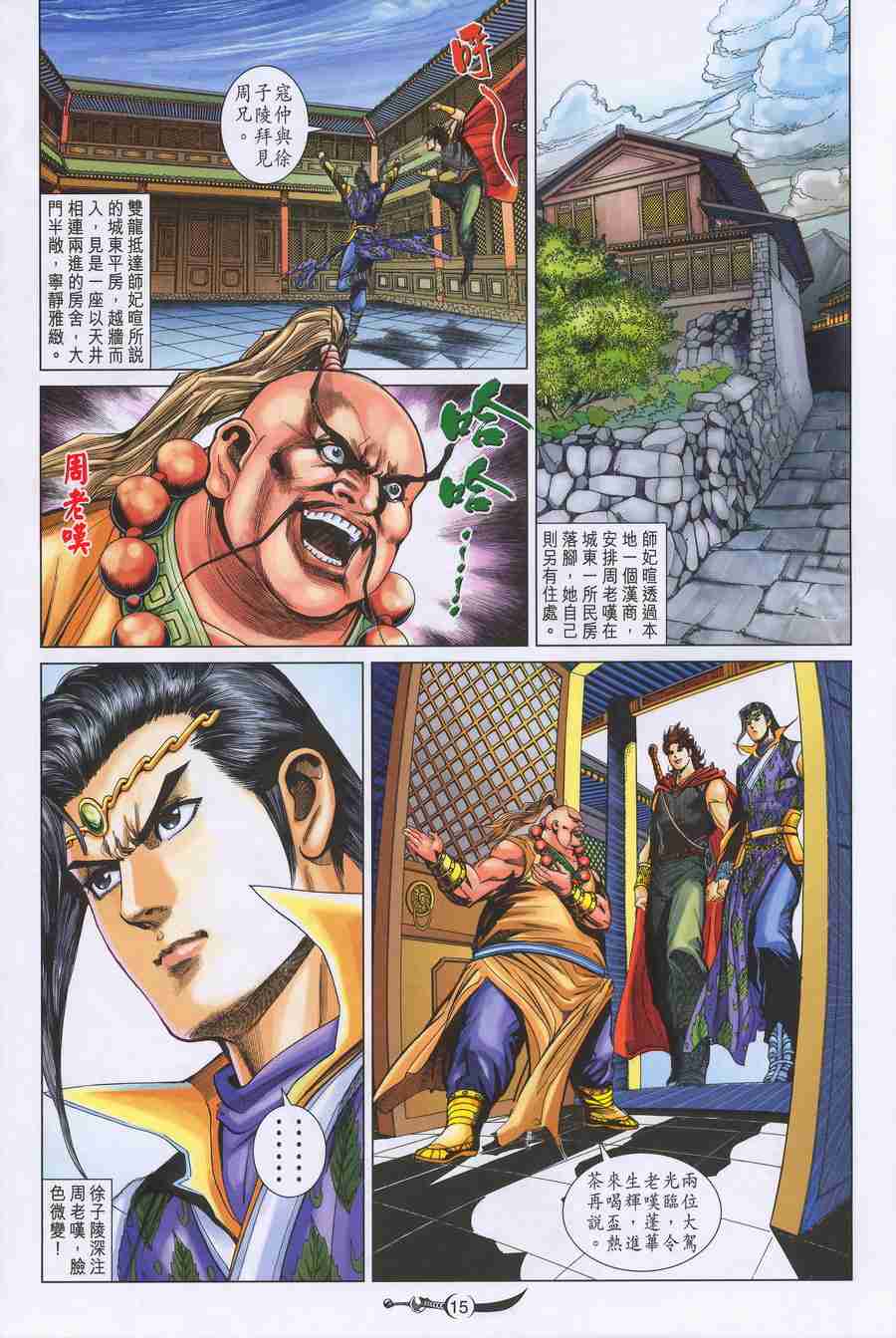第 14 页