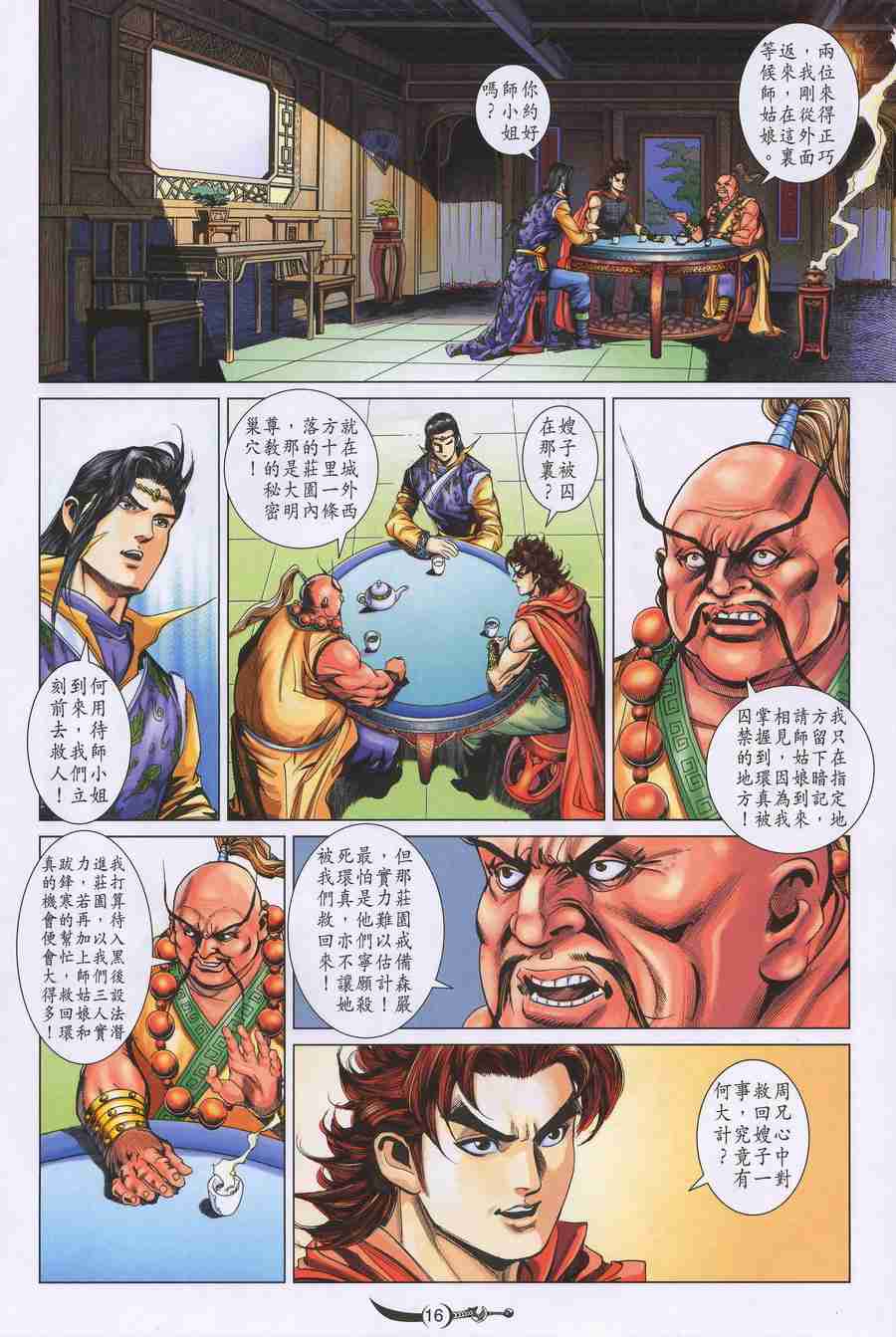 第 15 页