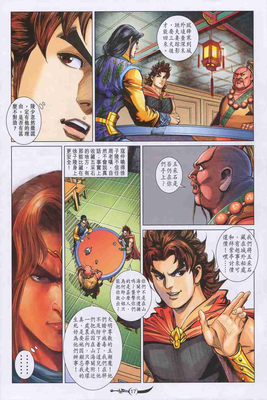 第 16 页