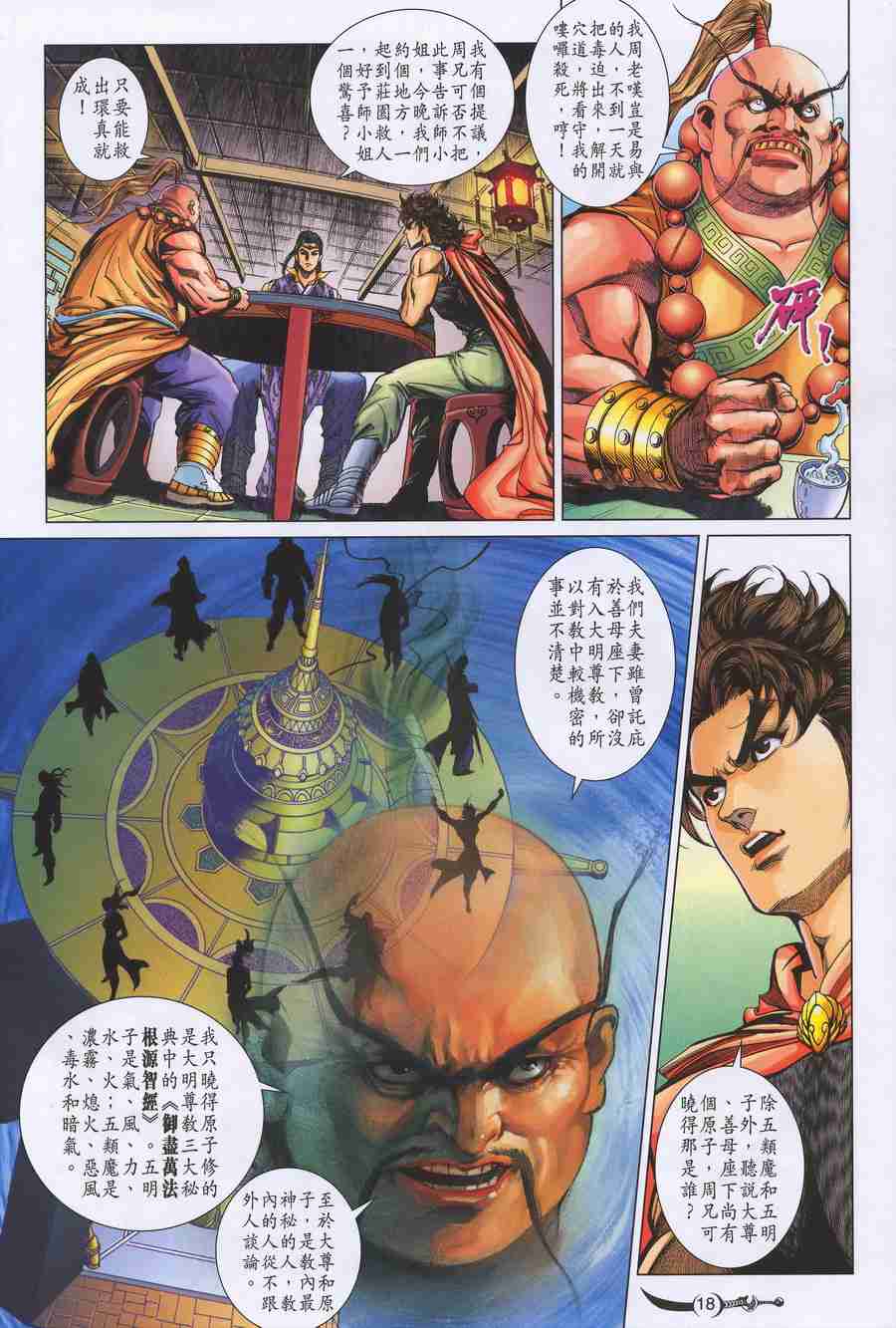 第 17 页