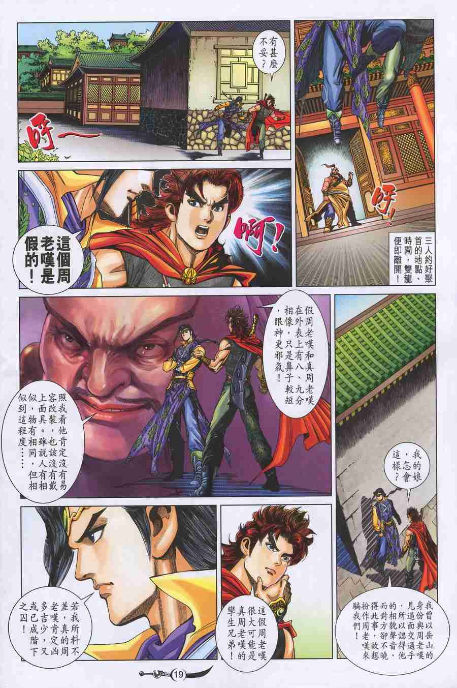第 18 页