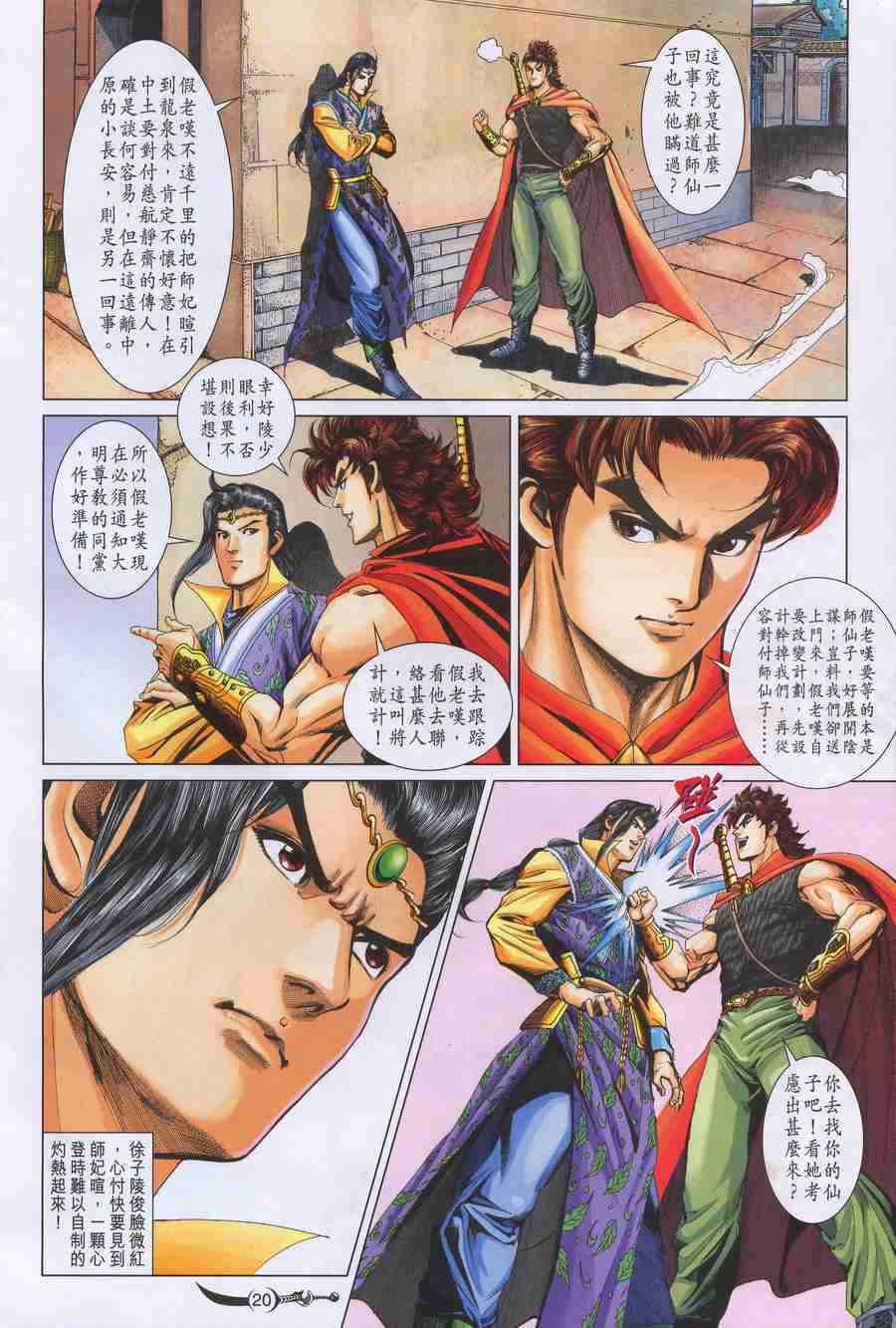 第 19 页