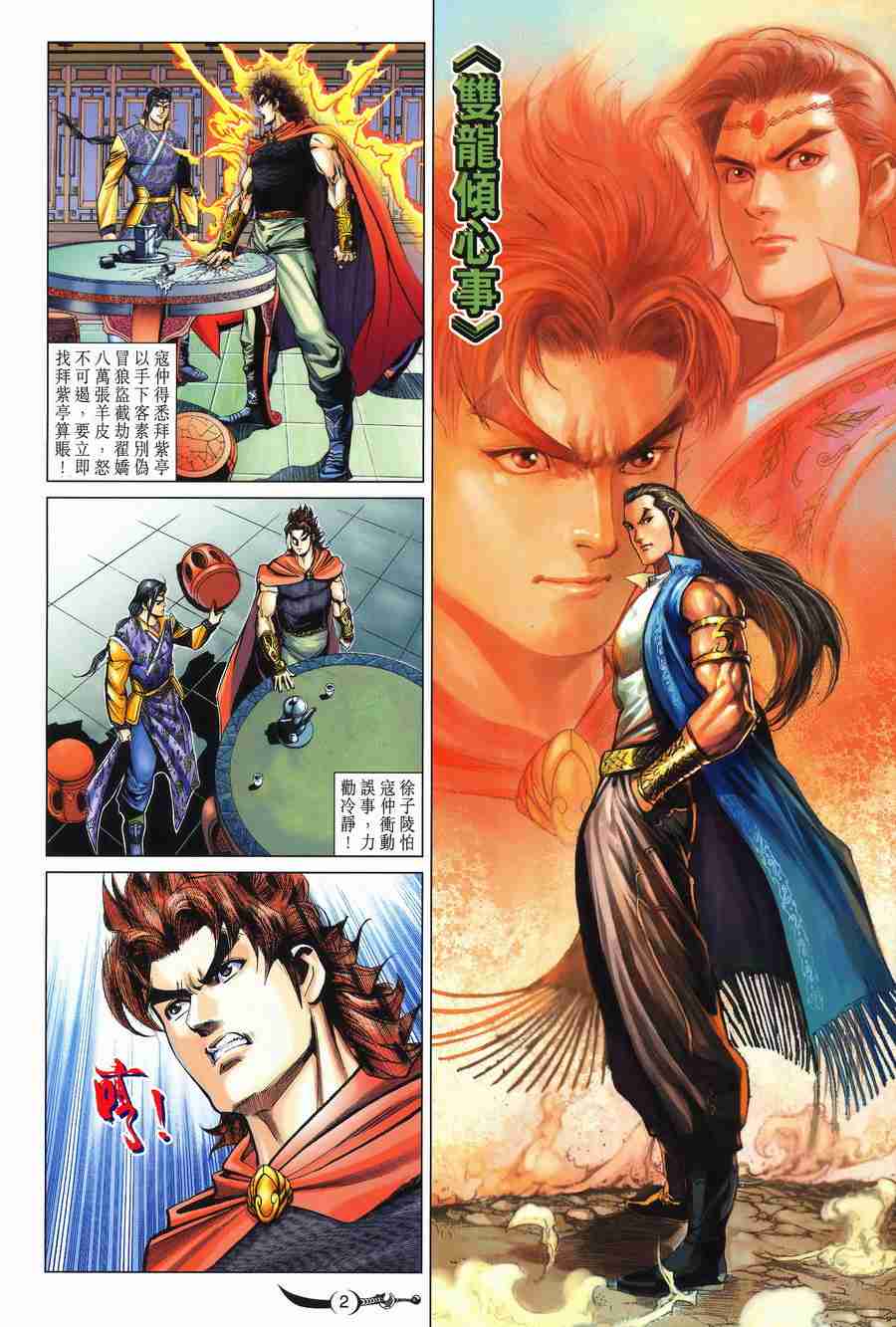 第 2 页
