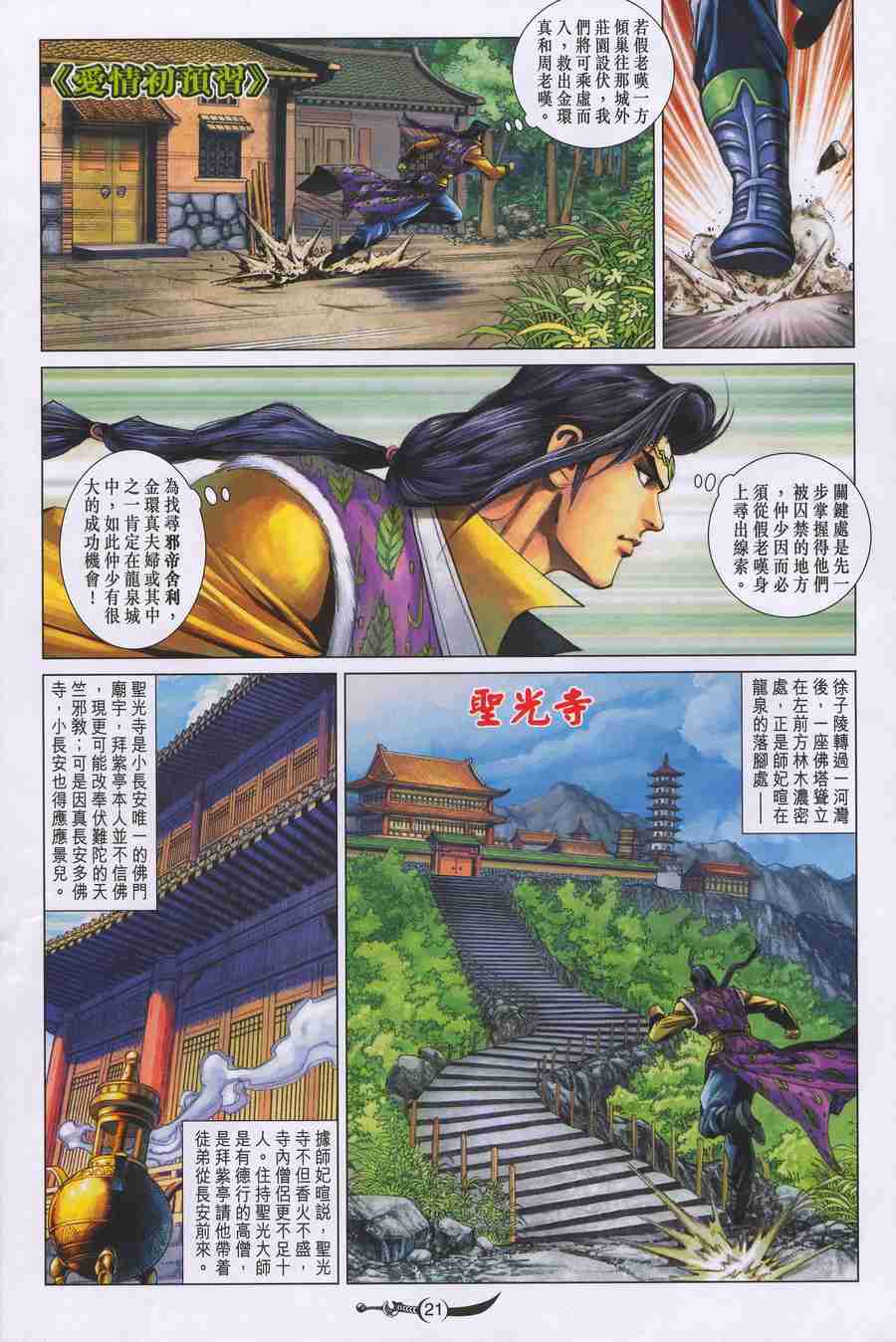 第 20 页