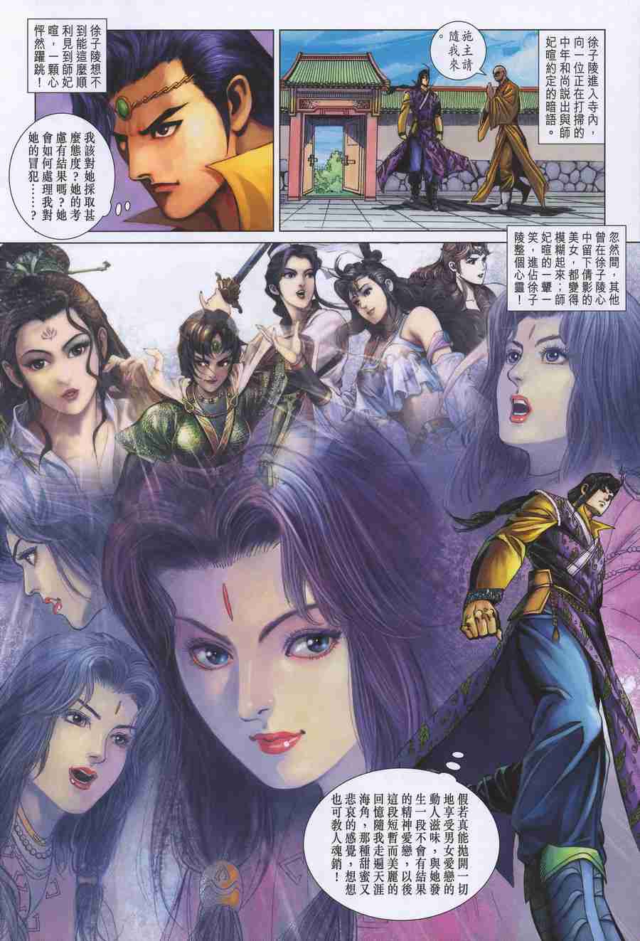 第 21 页