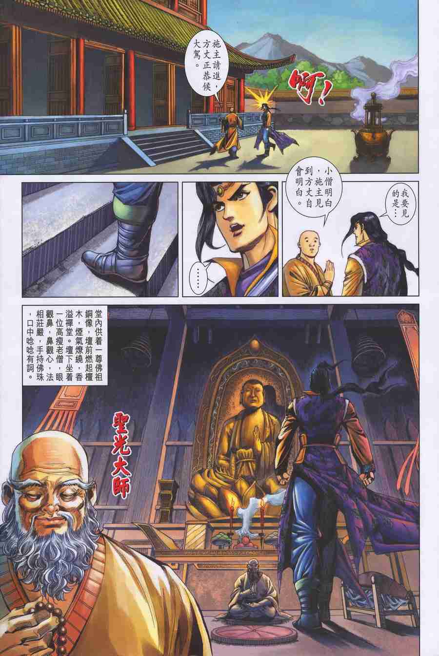 第 22 页