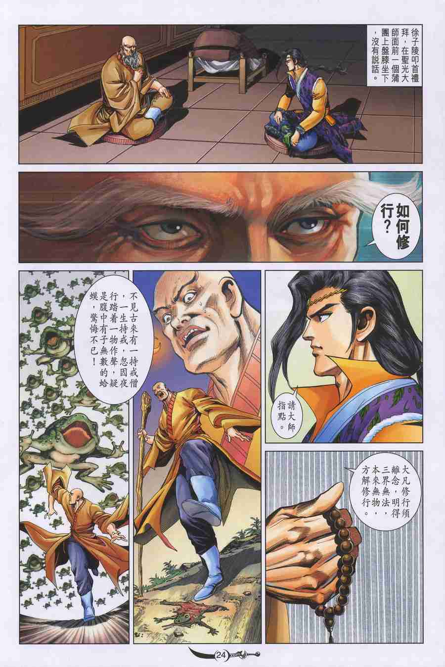 第 23 页