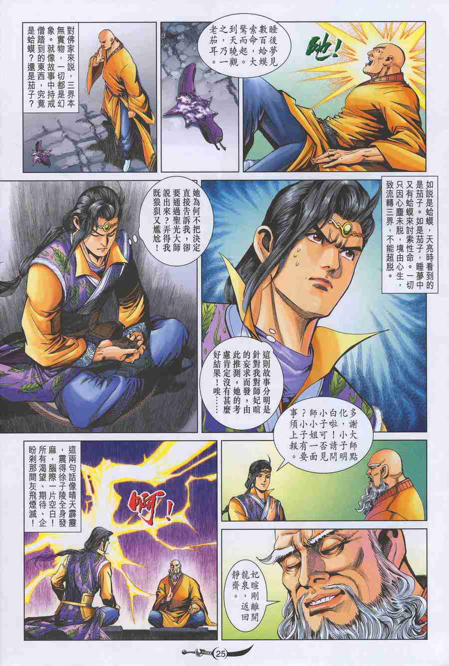 第 24 页