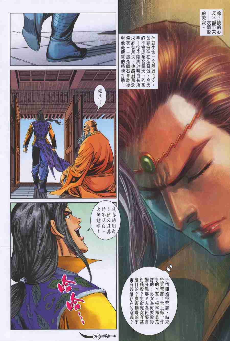 第 25 页