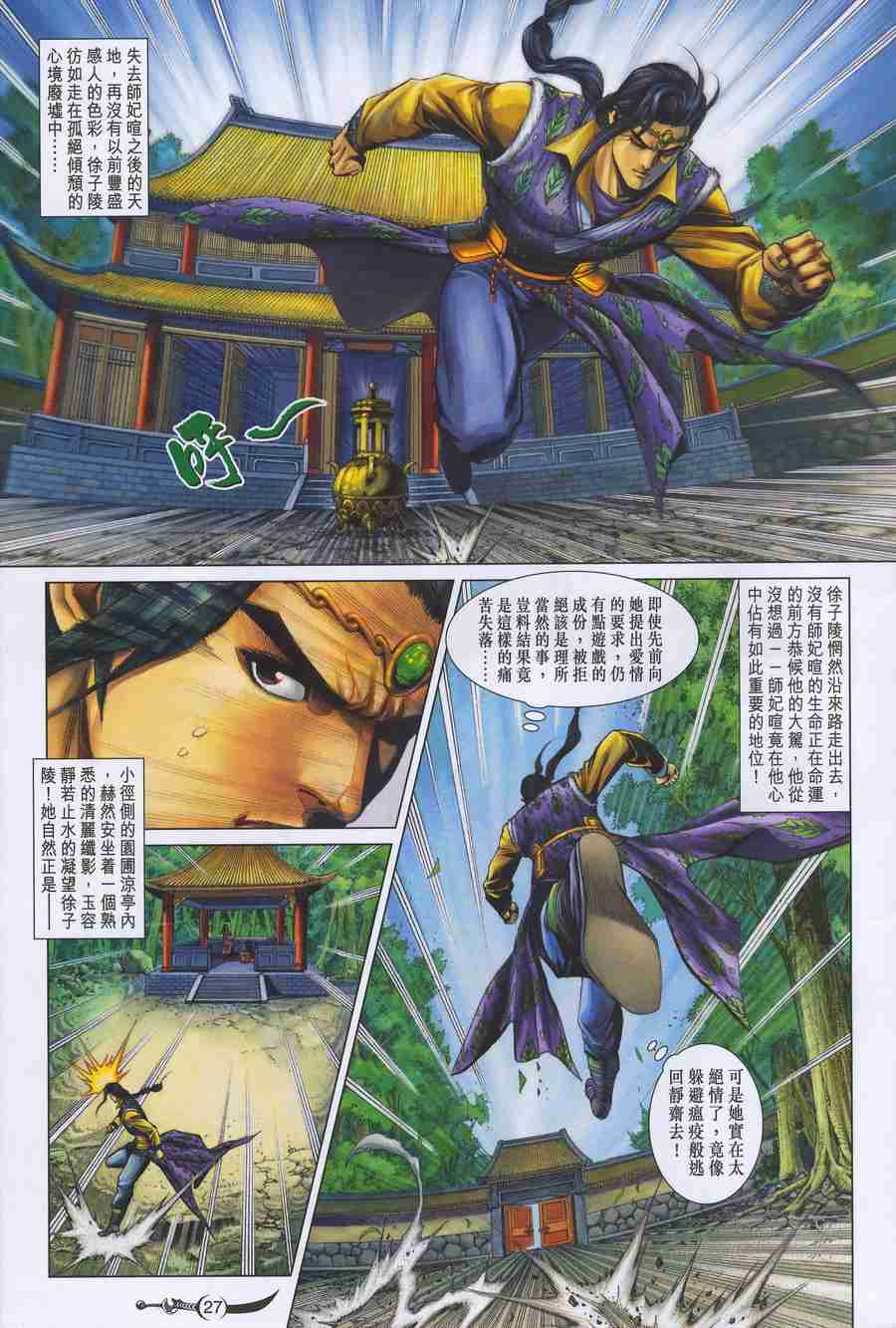 第 26 页