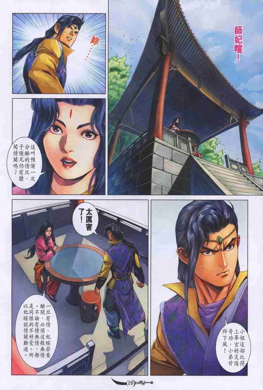 第 27 页