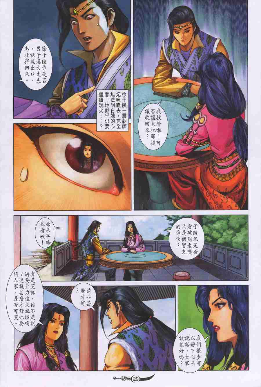 第 28 页