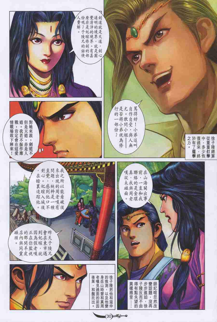 第 29 页
