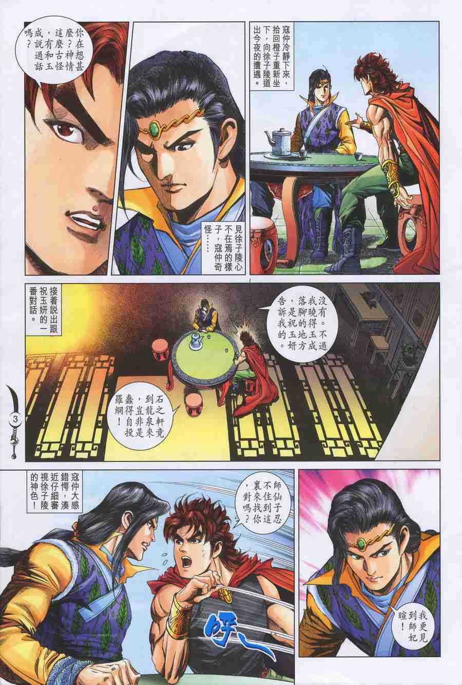 第 3 页