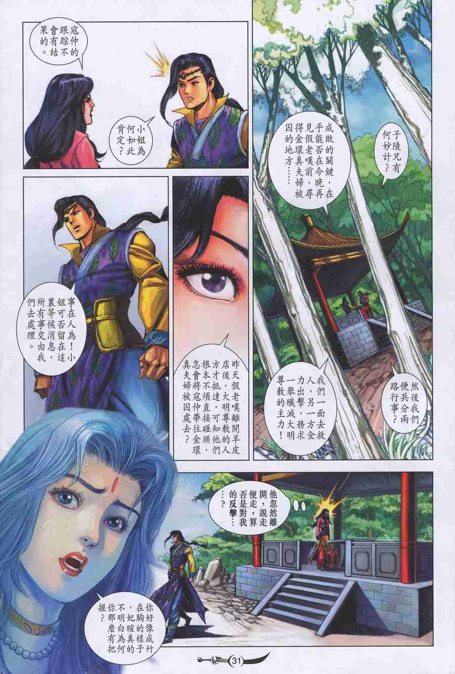第 30 页
