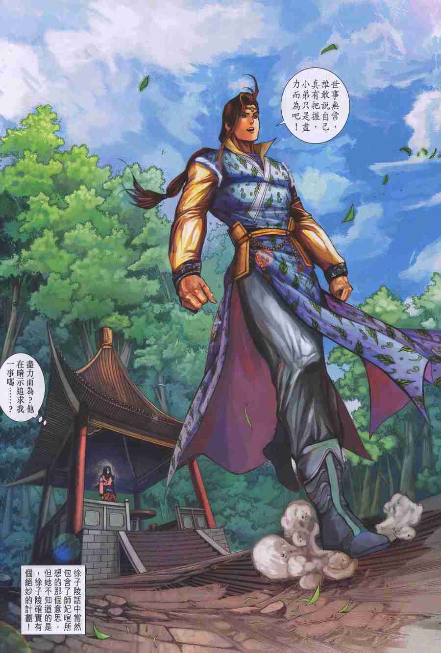 第 31 页
